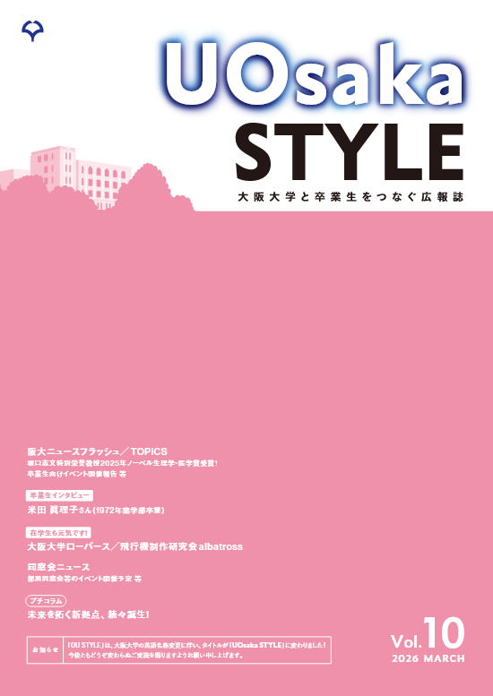 UOsakaSTYLE_vol.10.png