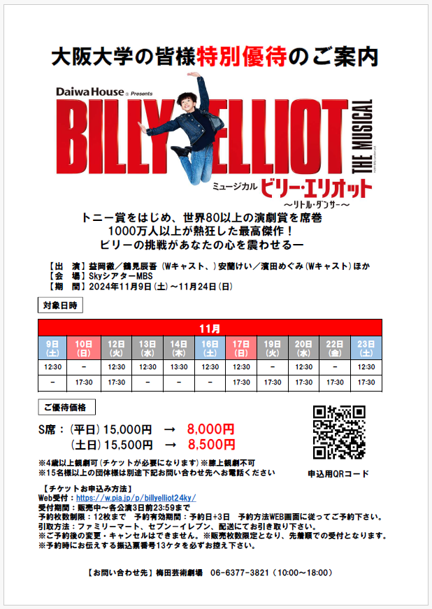 billyelliot_ky.PNG