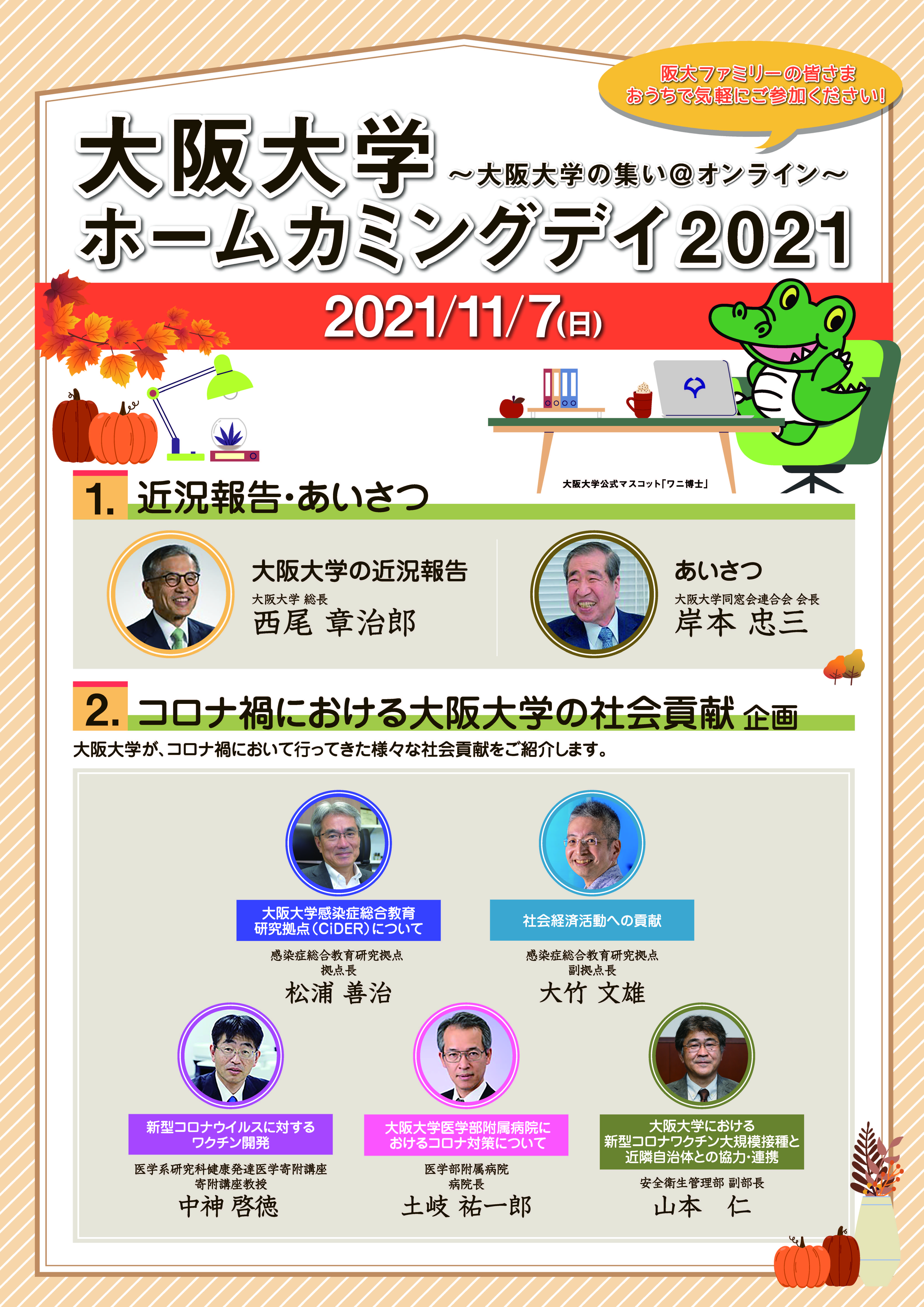 HCD2021_Flyer