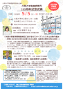 07助産150周年記念式典.pdf.png