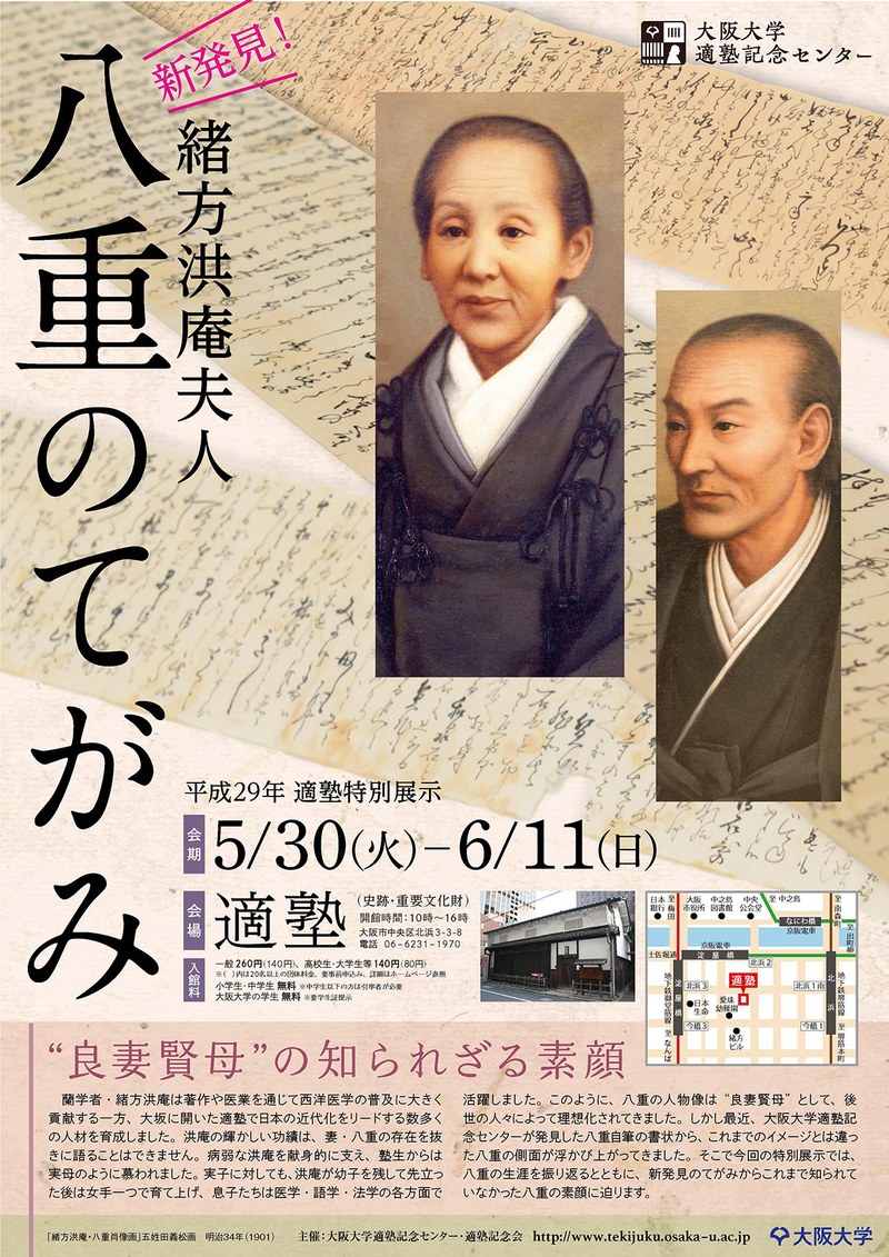 vol.55　tekijuku