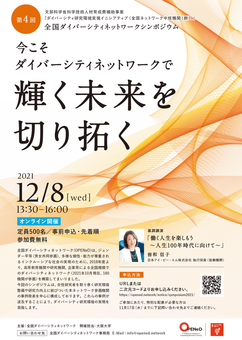 vol.108 event6