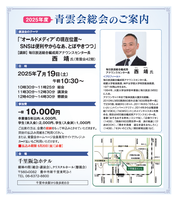 151-07dosokai2.png