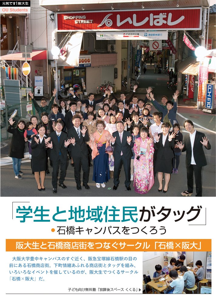 vol72 isibashi×handai