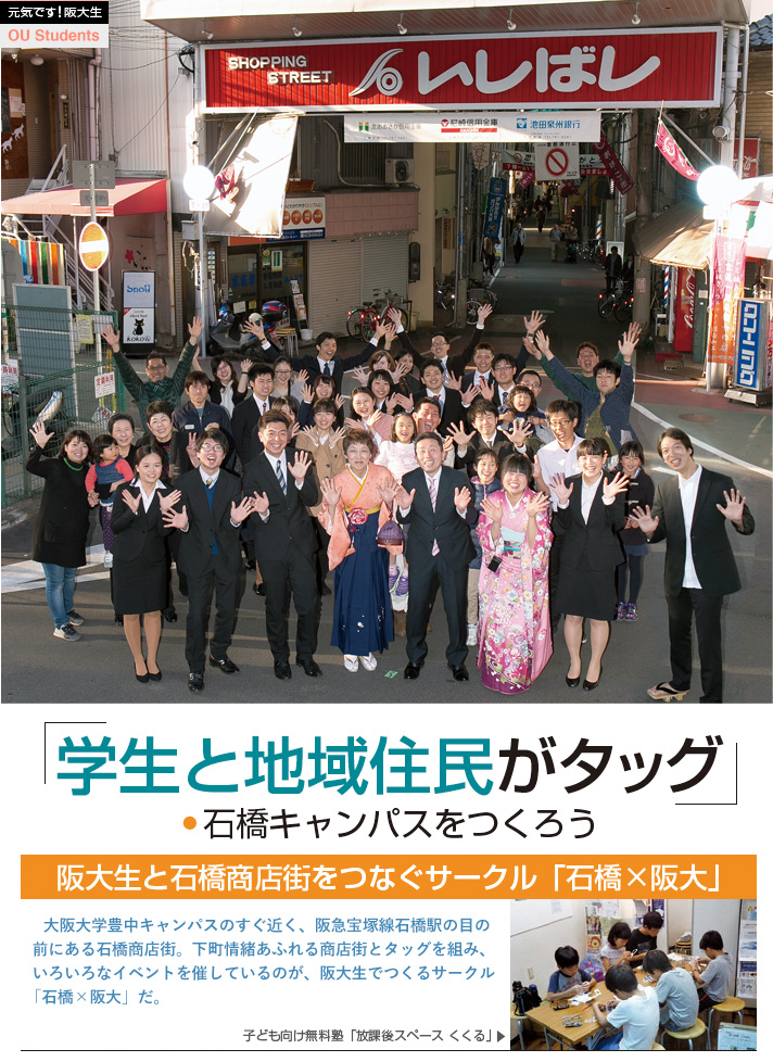 vol72 isibashi×handai