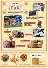 遊牧文化祭.jpg