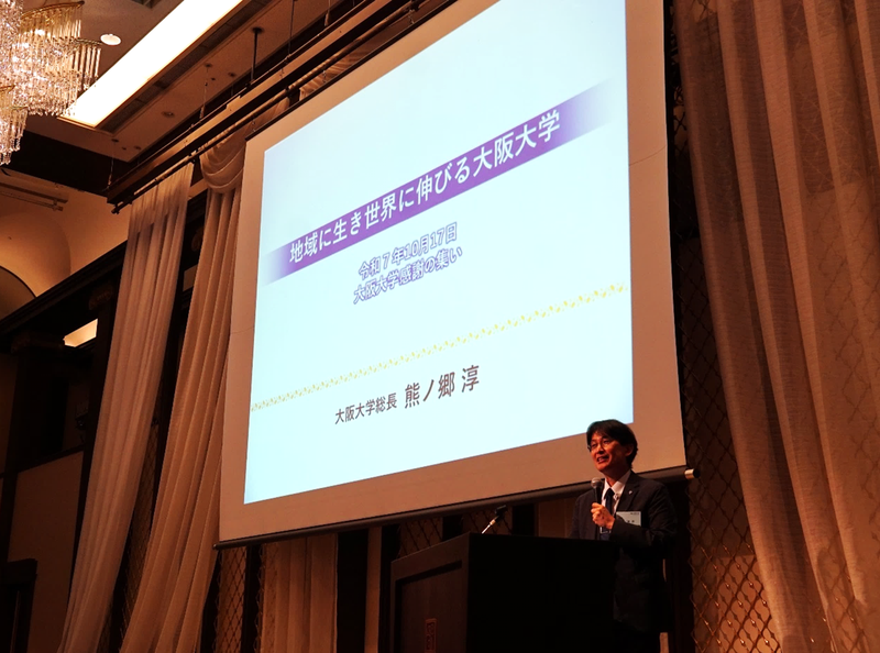 251017感謝の集い_総長報告会写真.png