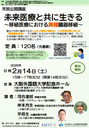 【阪病】市民公開講座260214.pdf.png