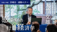 洪庵サムネイル.jpg