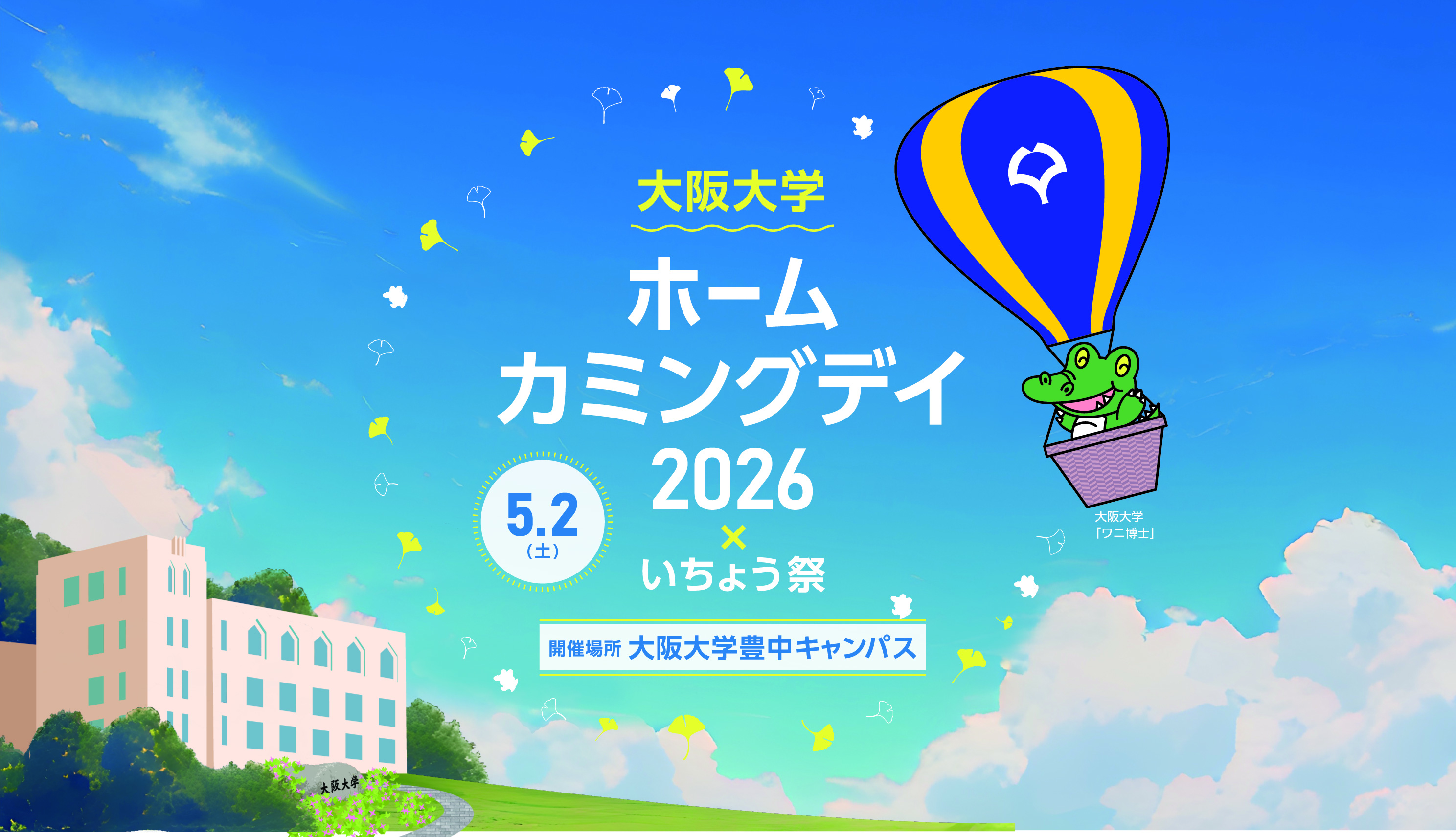 HCD2026-keyvisual.jpg