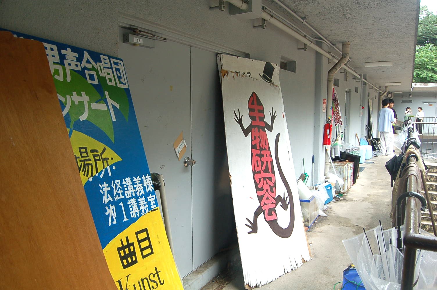 Meidokan-Gallery on the 2nd Floor.JPG