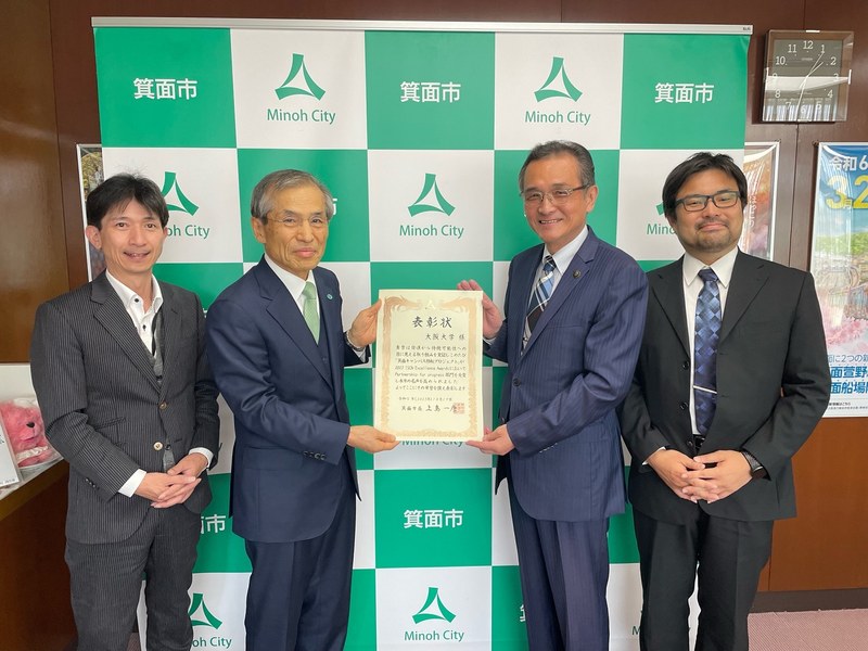 箕面市長表彰.jpeg