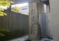 烈士の碑3.jpg