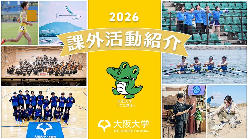 02課外活動サムネイル.jpg