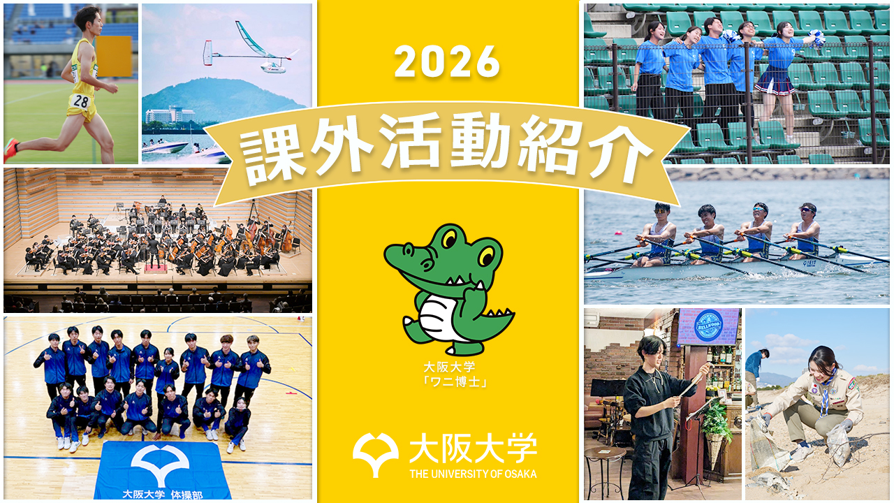 02課外活動サムネイル.jpg