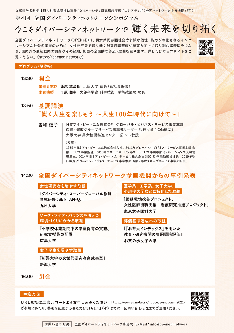 vol.108 event7