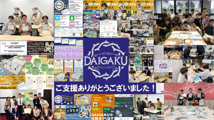 daigaku.png