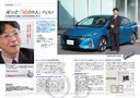 vol.51 ニューズレター　2016冬号　OB訪問