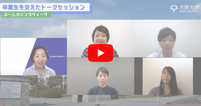 hcw2020_talksession1