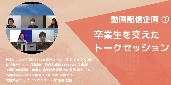 hcw2020_talksession2