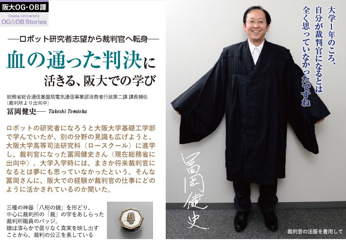 vol.54　newsletter OB