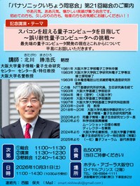 パナソニックイチョウ会.jpg