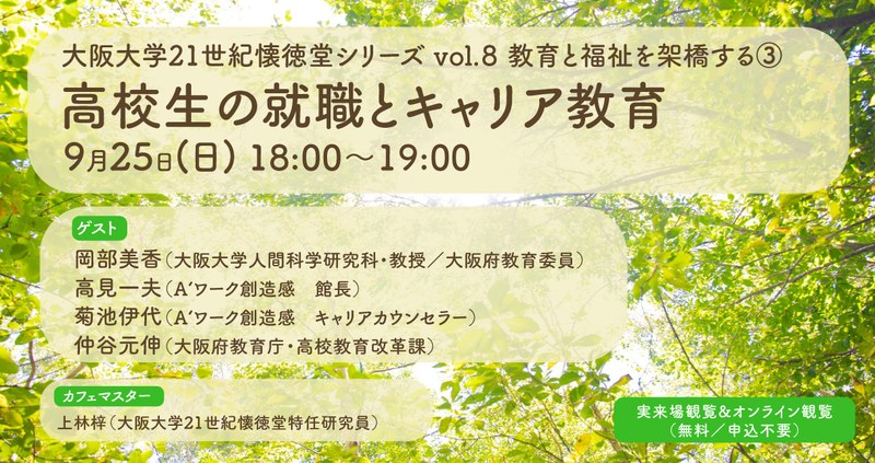 vol.119 event-2