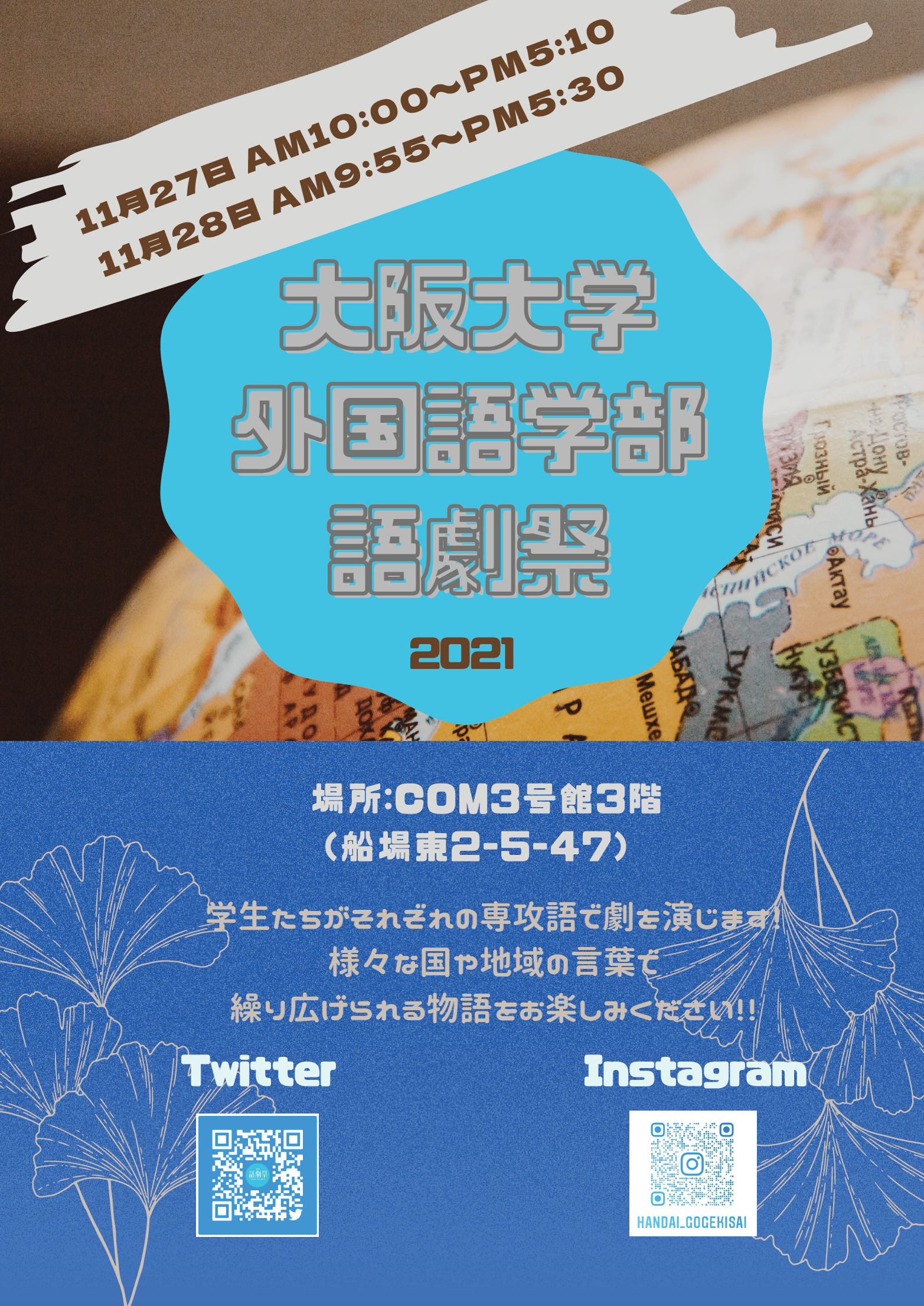 vol.109gogekisai poster.png