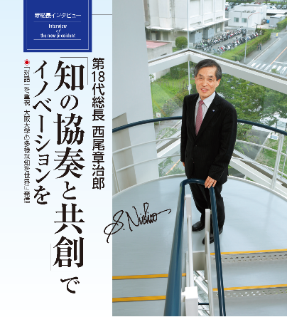 vol.23 nl69 interview