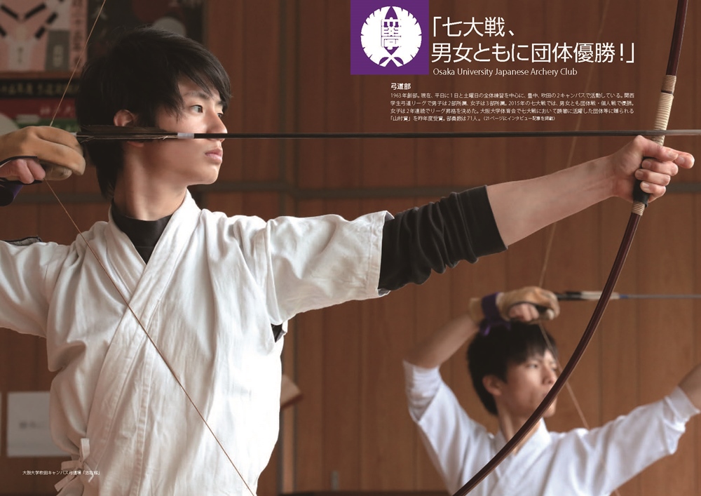 vol.39_kyudo