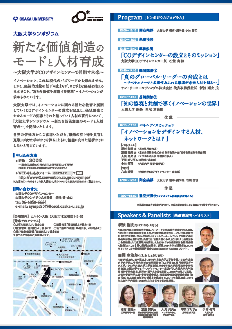 vol.52 Cosympo20170323-2