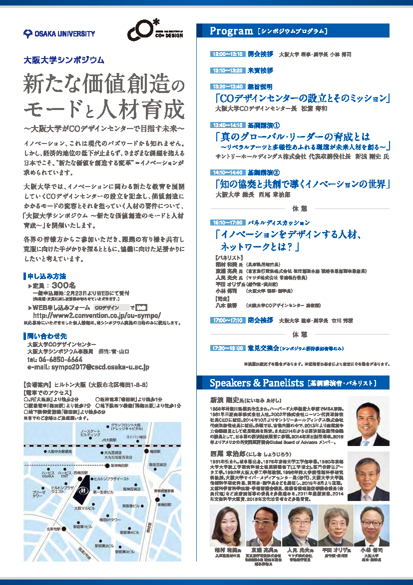 vol.52 Cosympo20170323-2