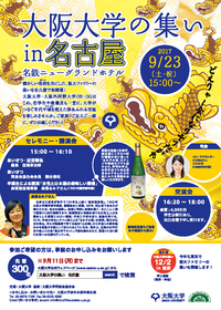 vol.56 tsudoi_nagoya