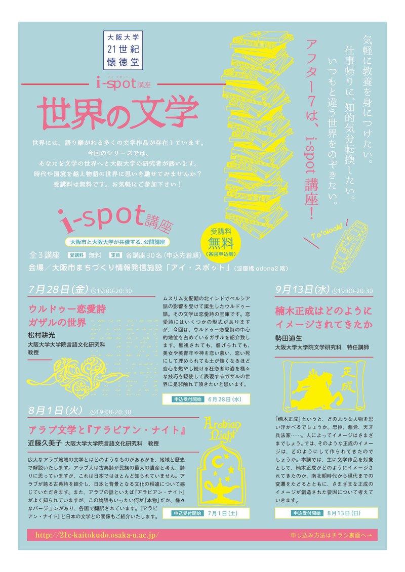 vol.57 i_spot