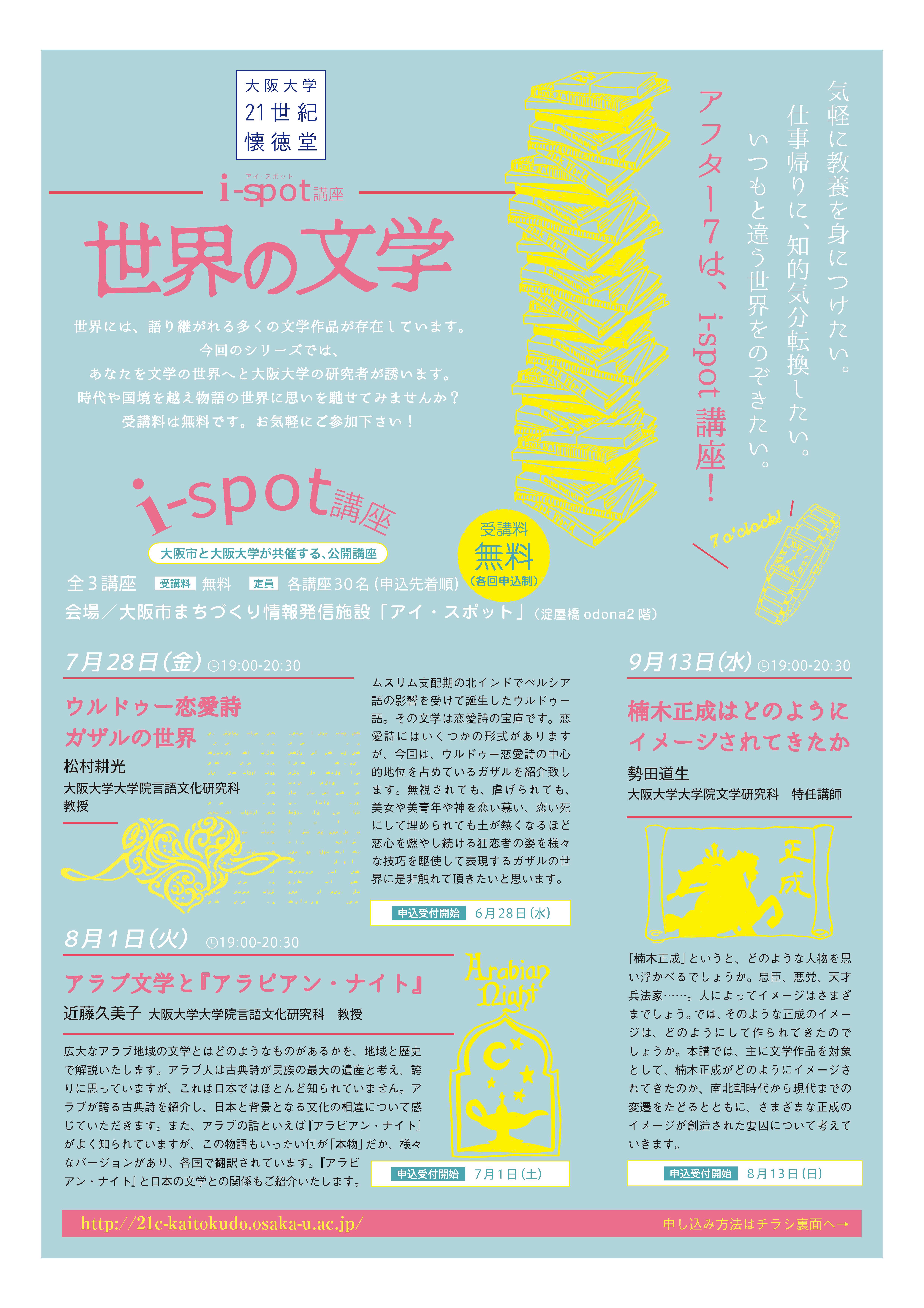 vol.57 i_spot