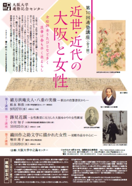 vol.59 tekijuku_koza