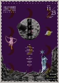 vol.60 tukitoonngaku