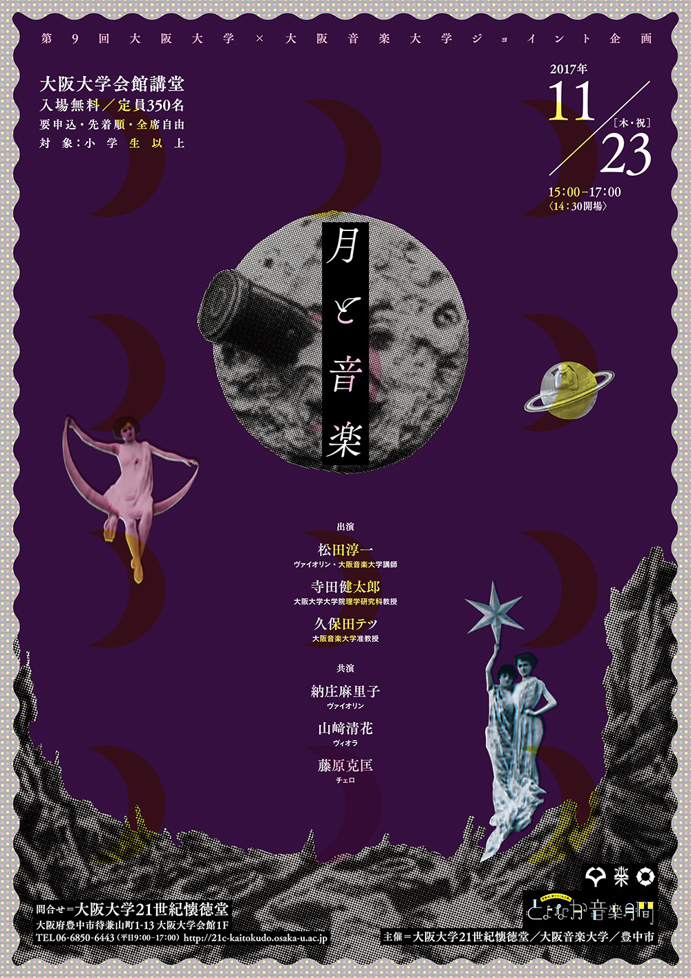 vol.60 tukitoonngaku