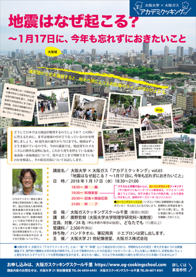 vol.62 academicooking