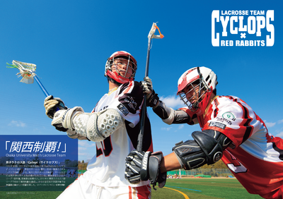 vol.62 lacrosse
