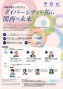 vol.62 sympo