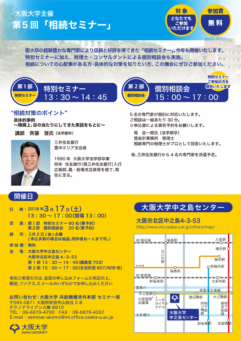 vol.63 souzoku_chirasi