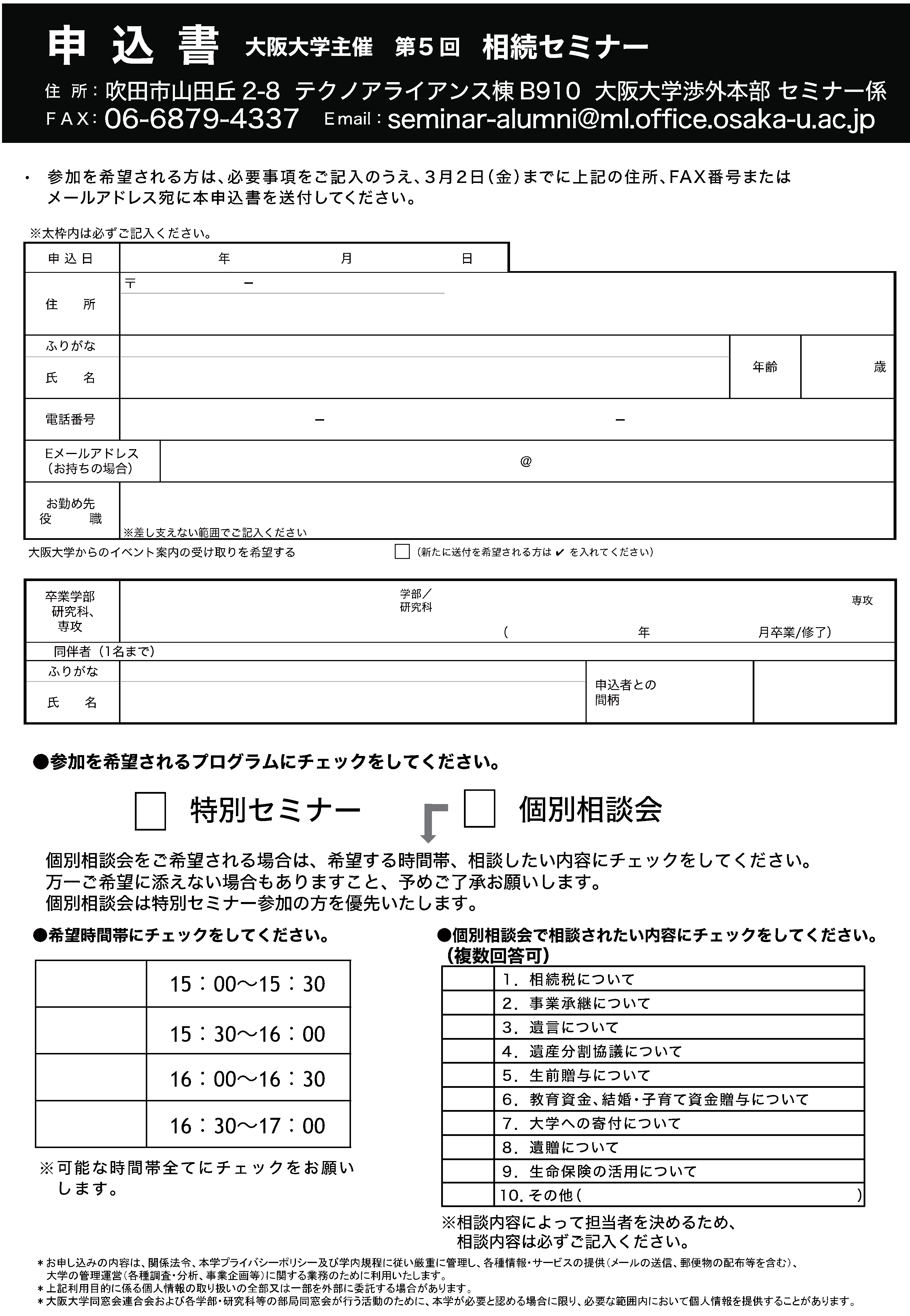 vol.63 souzoku_mousikomi