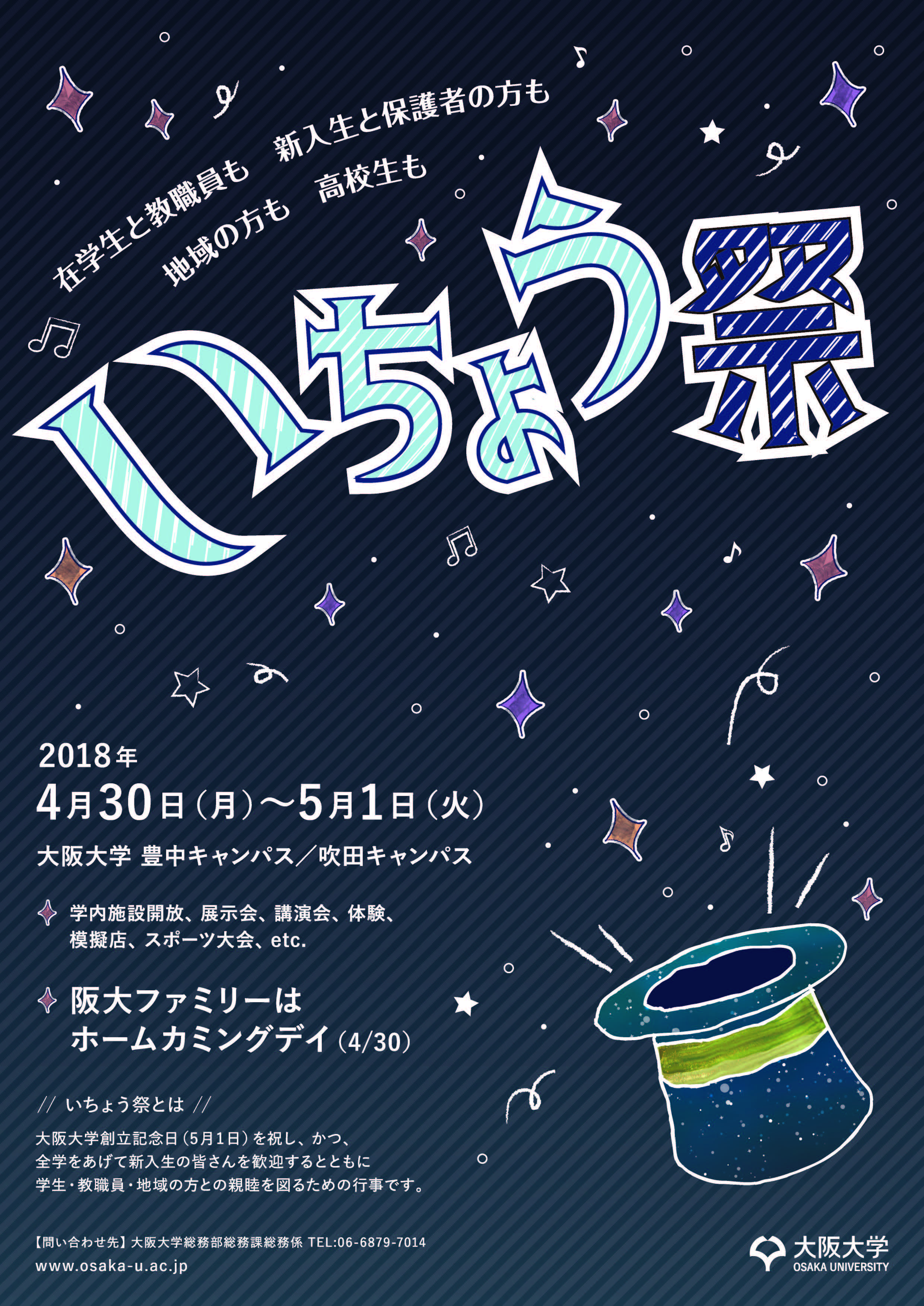 vol.66 180222ichofes_Flyer_A4_S