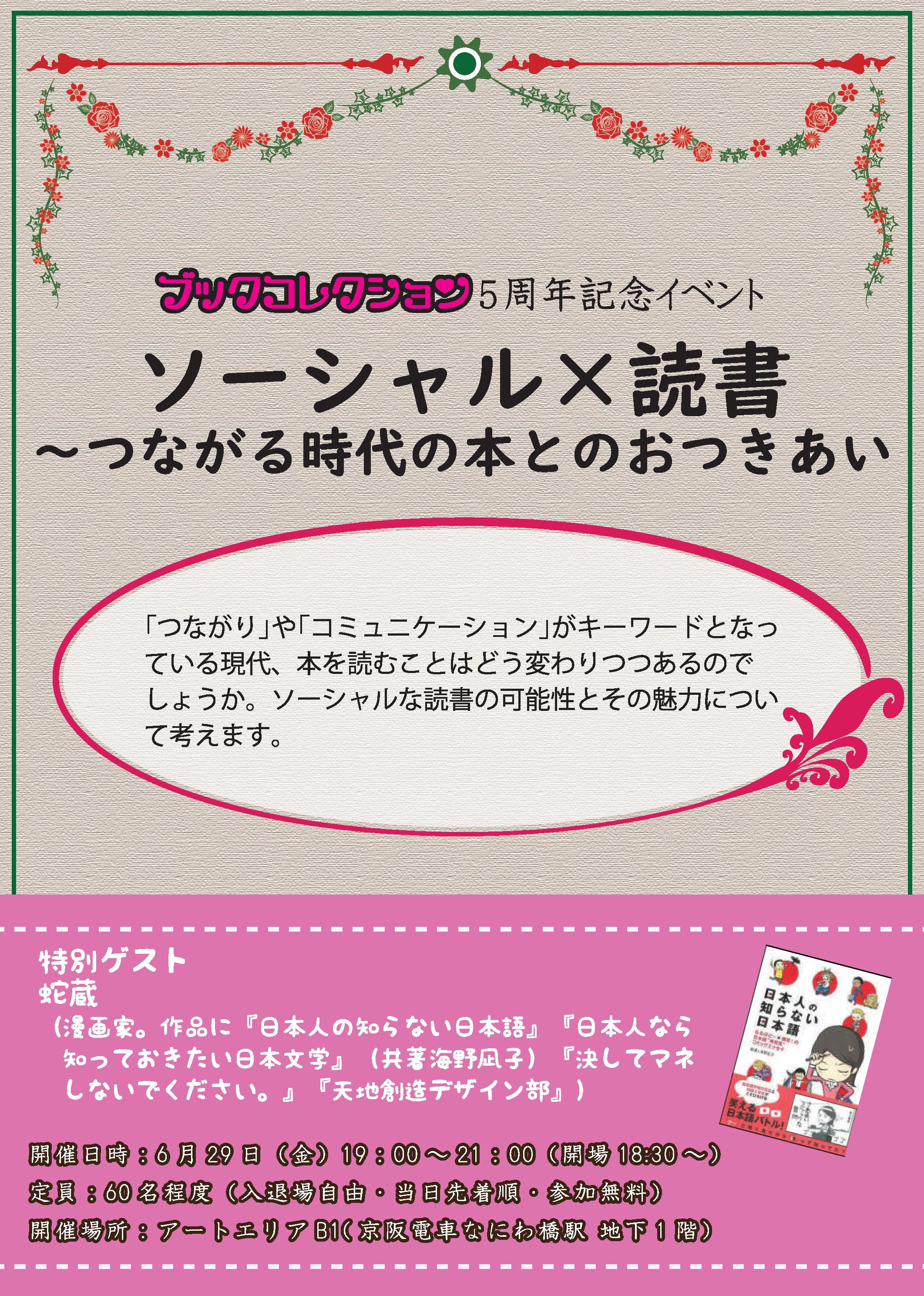 vol.68_bookcollection