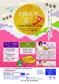 vol.68_fukuitsudoi_kaitei