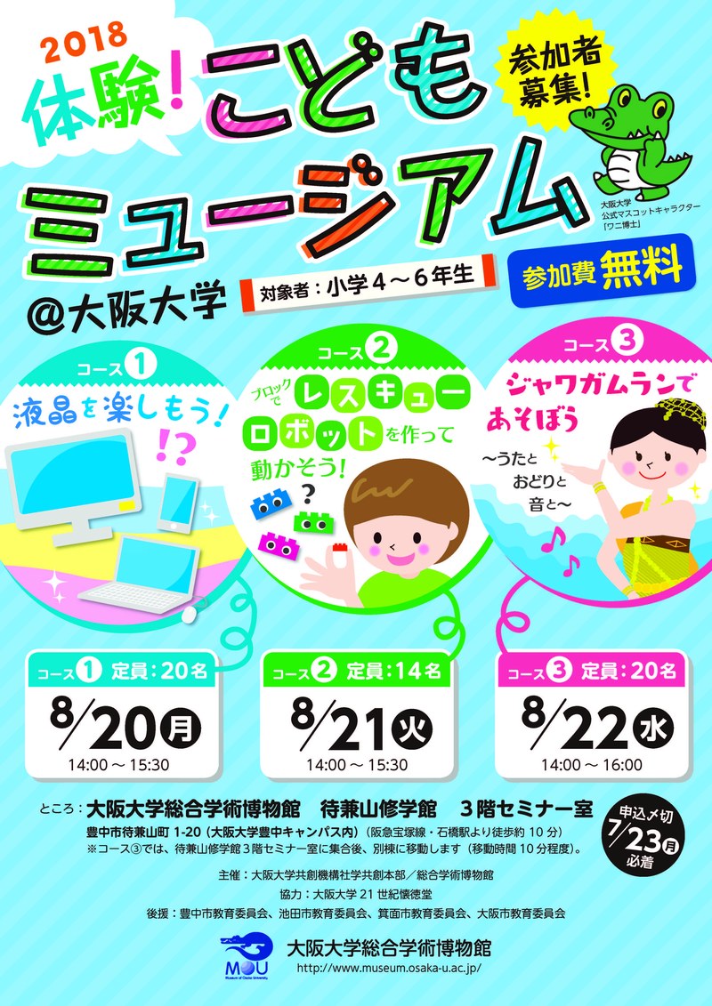 vol.69 experience_children