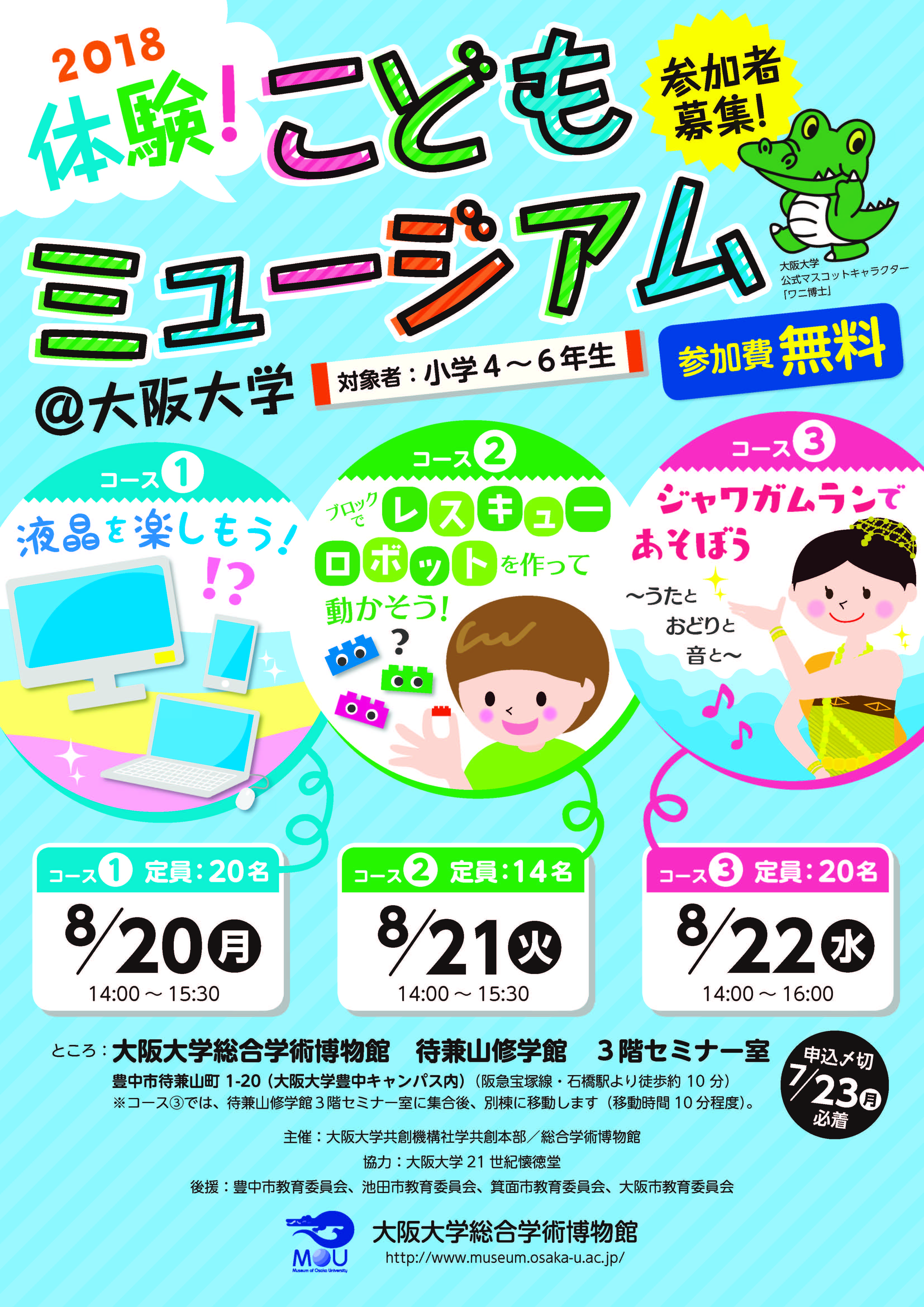 vol.69 experience_children