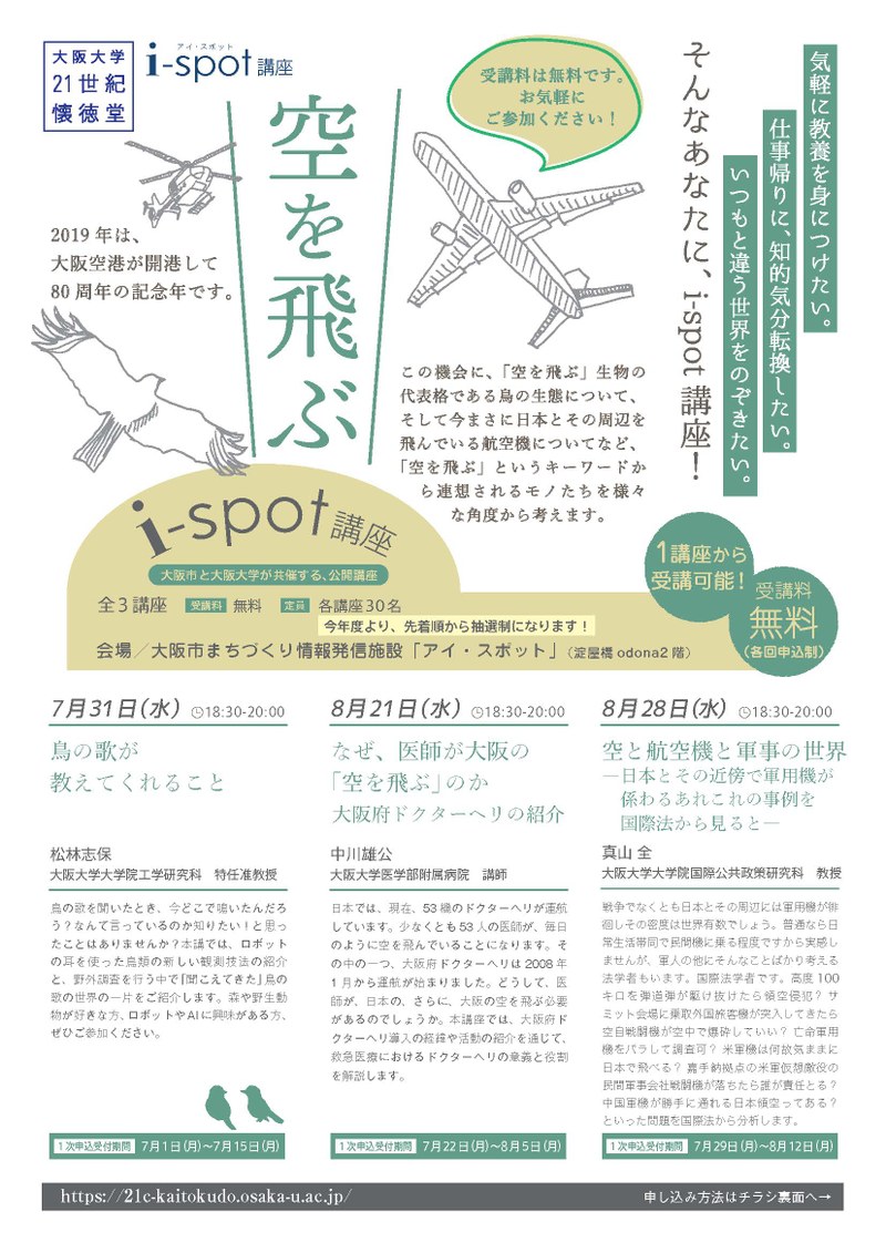 vol.81 i_spot