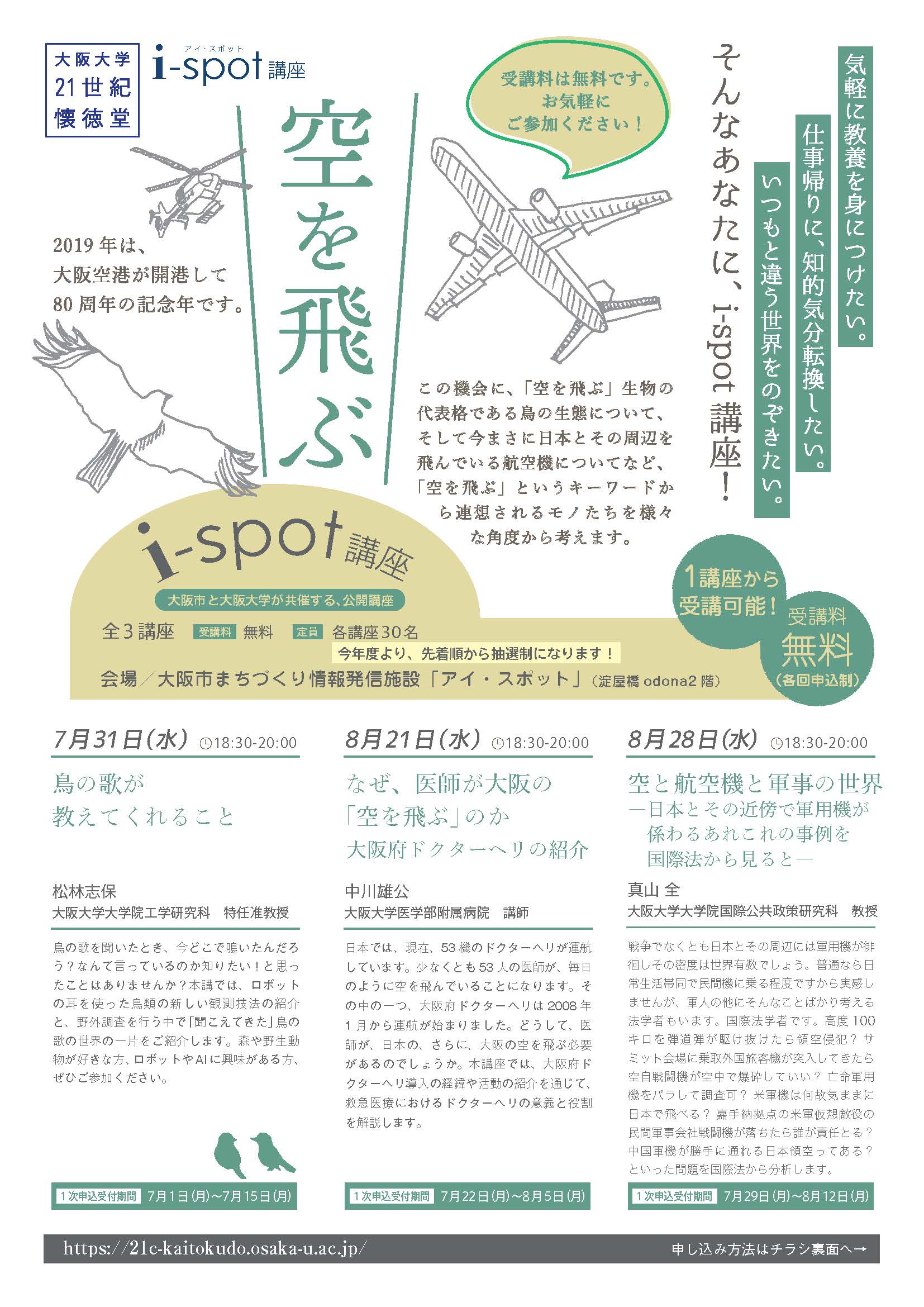 vol.81 i_spot